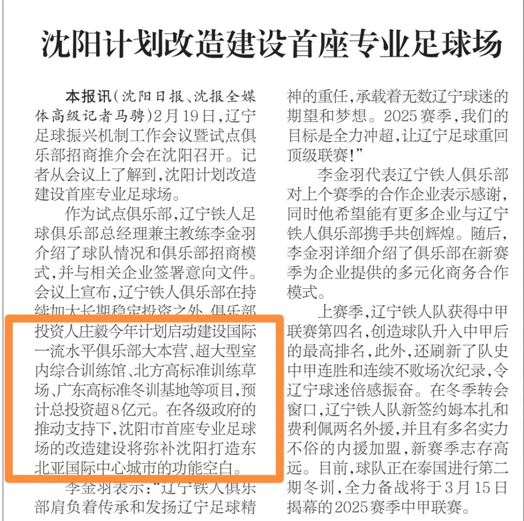九游娱乐登录-关于辽宁本钢迎社区盾关键赛,集结日伤情更新,赛场秩序良好,数据趋势出现新变化的信息