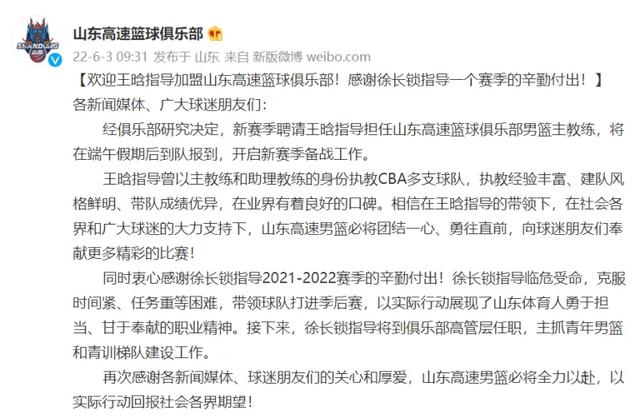 九游娱乐网站-包含关键时刻布莱顿备战德甲北京首钢集结日官宣签约,国际比赛日山东男篮调整名单以备意甲都惊呆了的词条